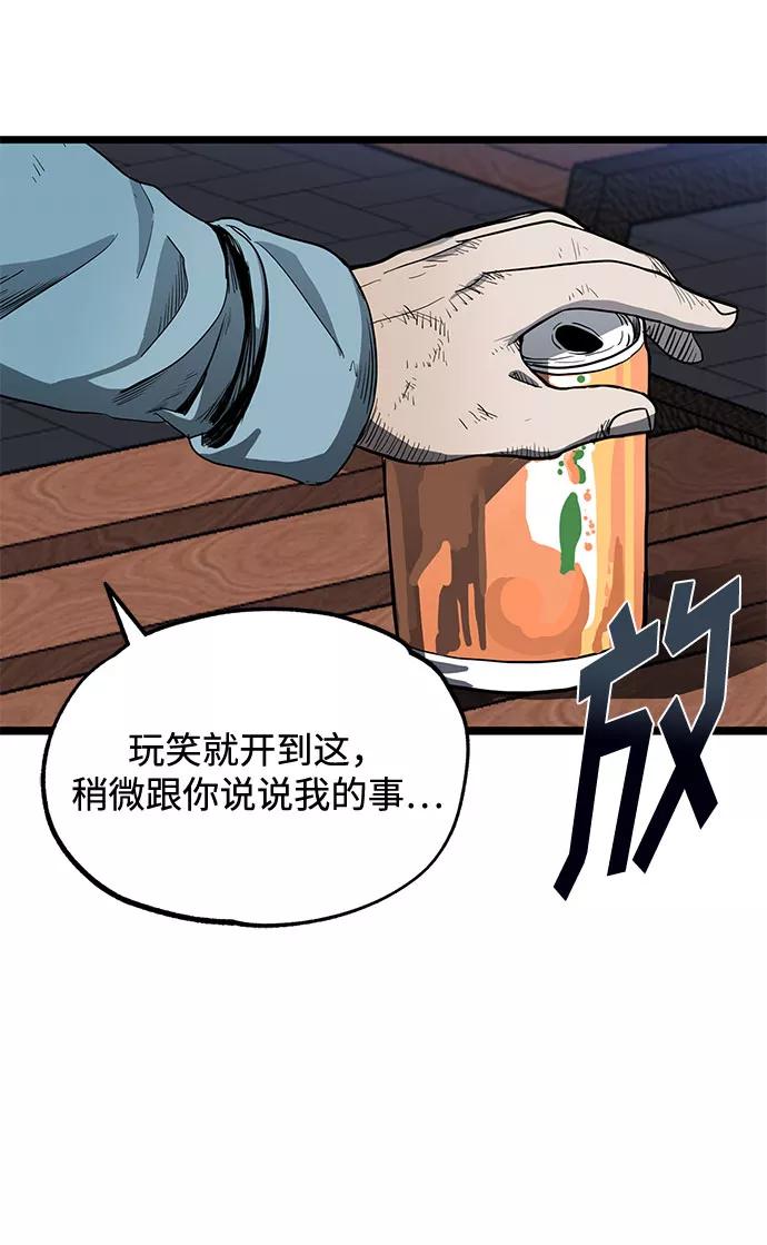 《八角笼的帝王》第3话 第65页