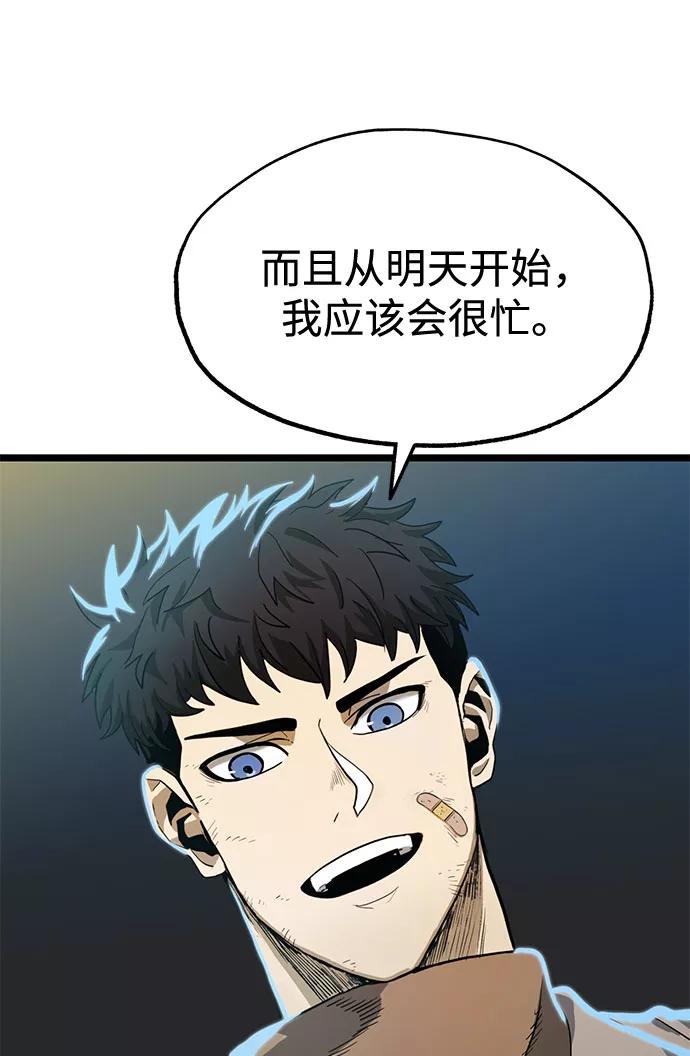 《八角笼的帝王》第3话 第78页