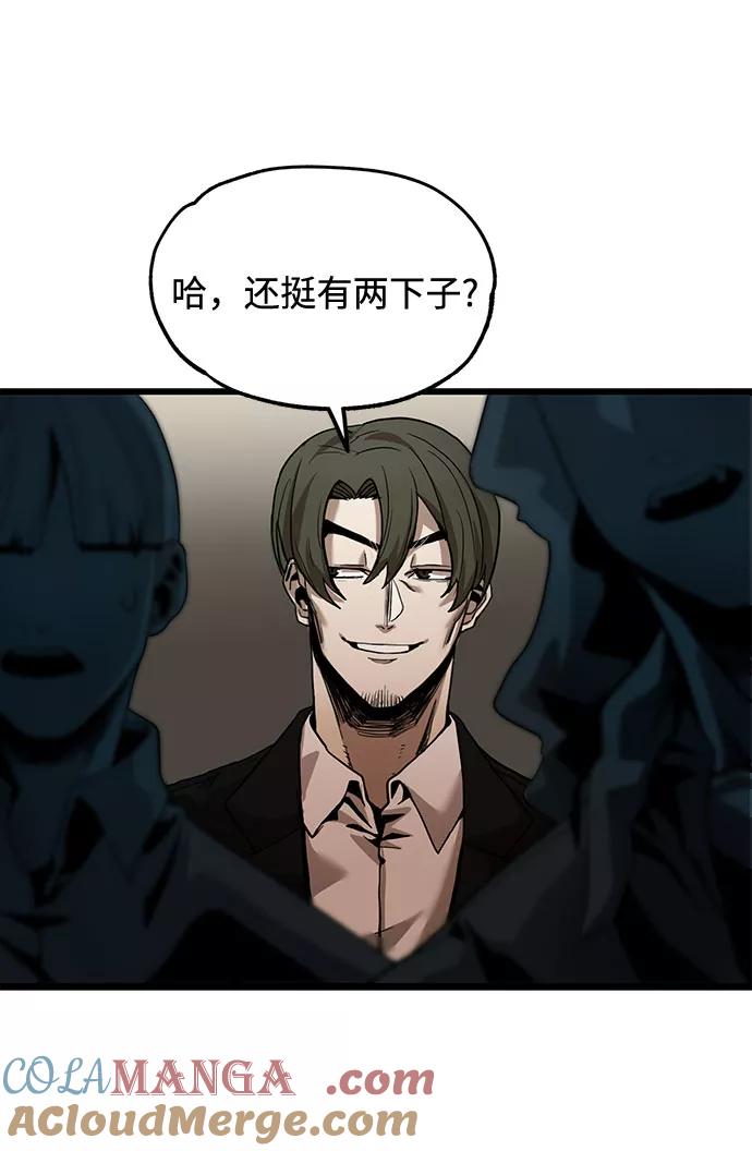 《八角笼的帝王》第3话 第40页