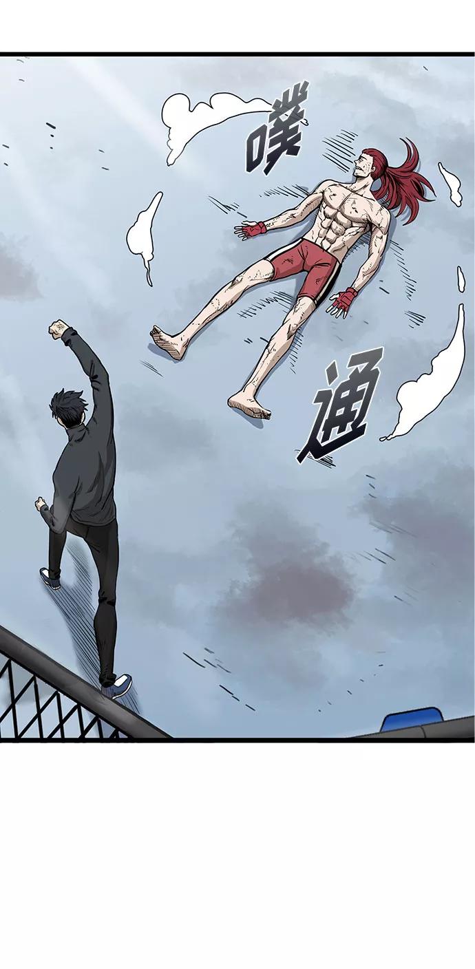 《八角笼的帝王》第3话 第33页