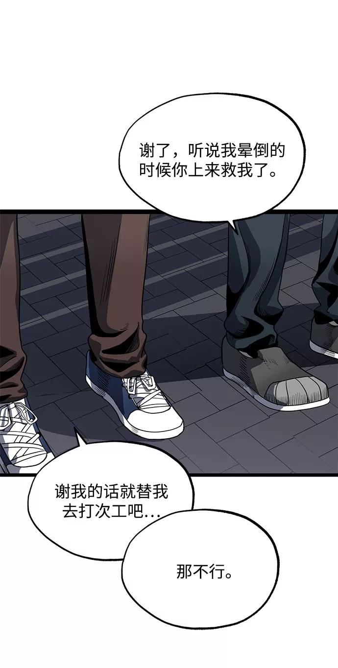 《八角笼的帝王》第3话 第48页