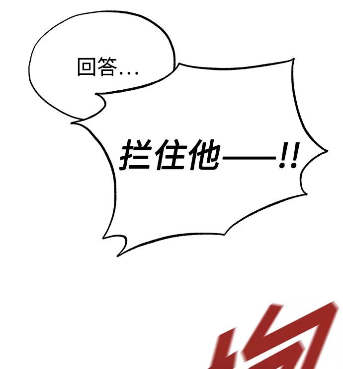 《八角笼的帝王》第3话 第36页