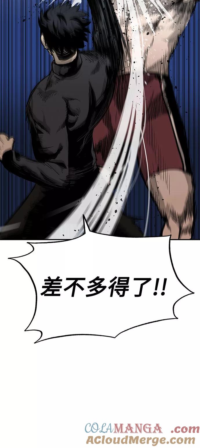 《八角笼的帝王》第3话 第28页