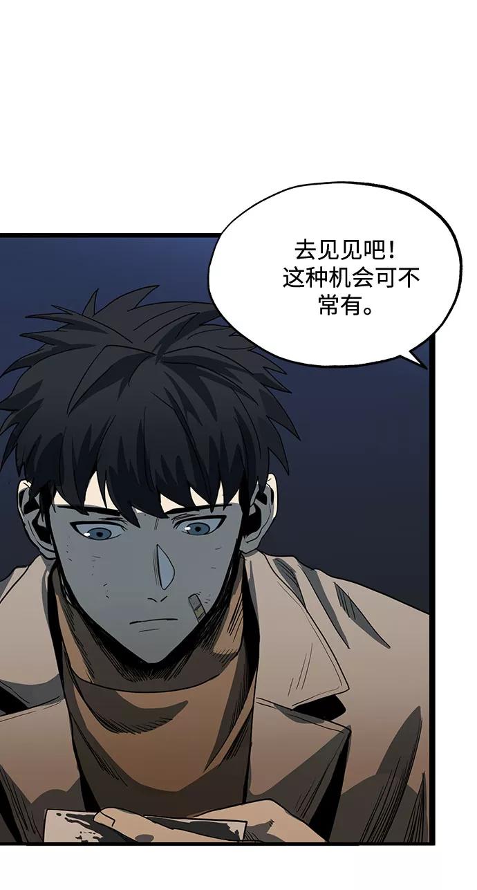 《八角笼的帝王》第3话 第59页