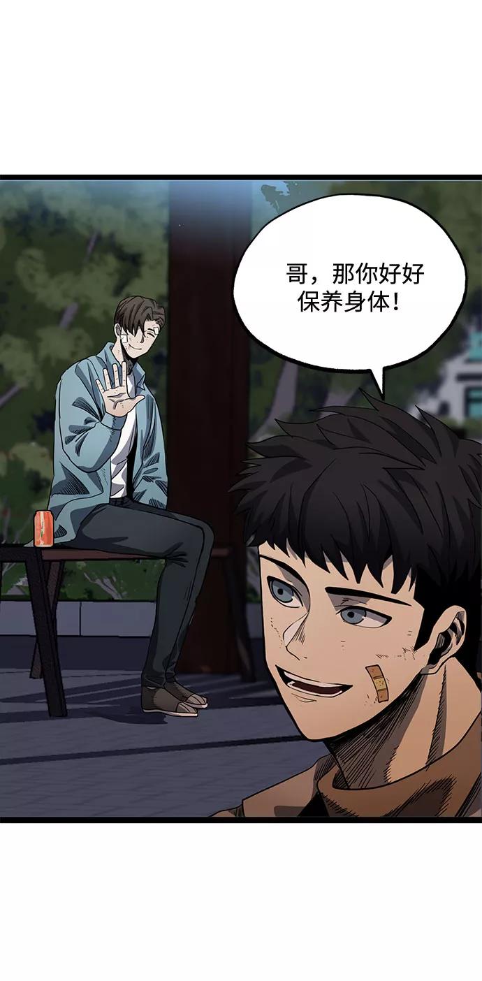 《八角笼的帝王》第3话 第81页