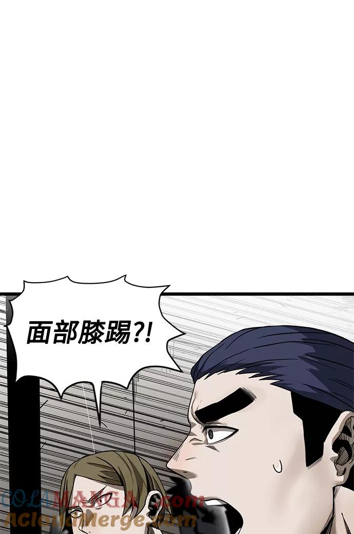 《八角笼的帝王》第3话 第16页