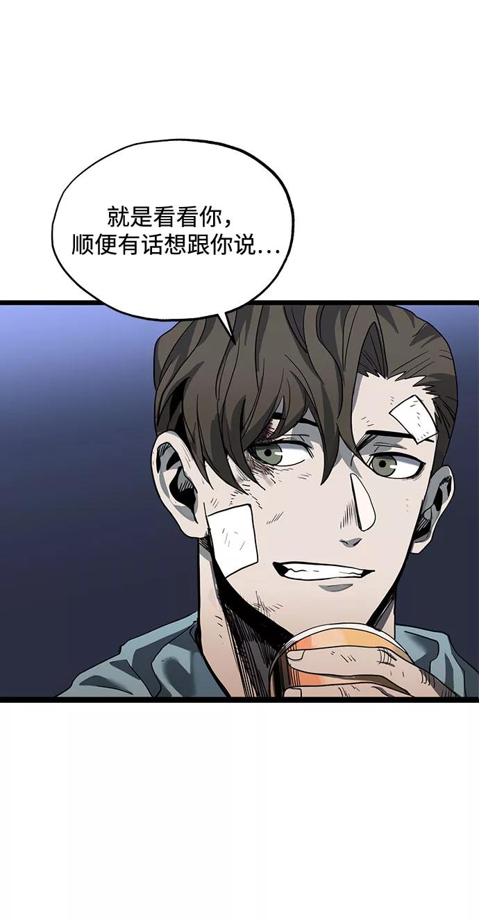 《八角笼的帝王》第3话 第50页