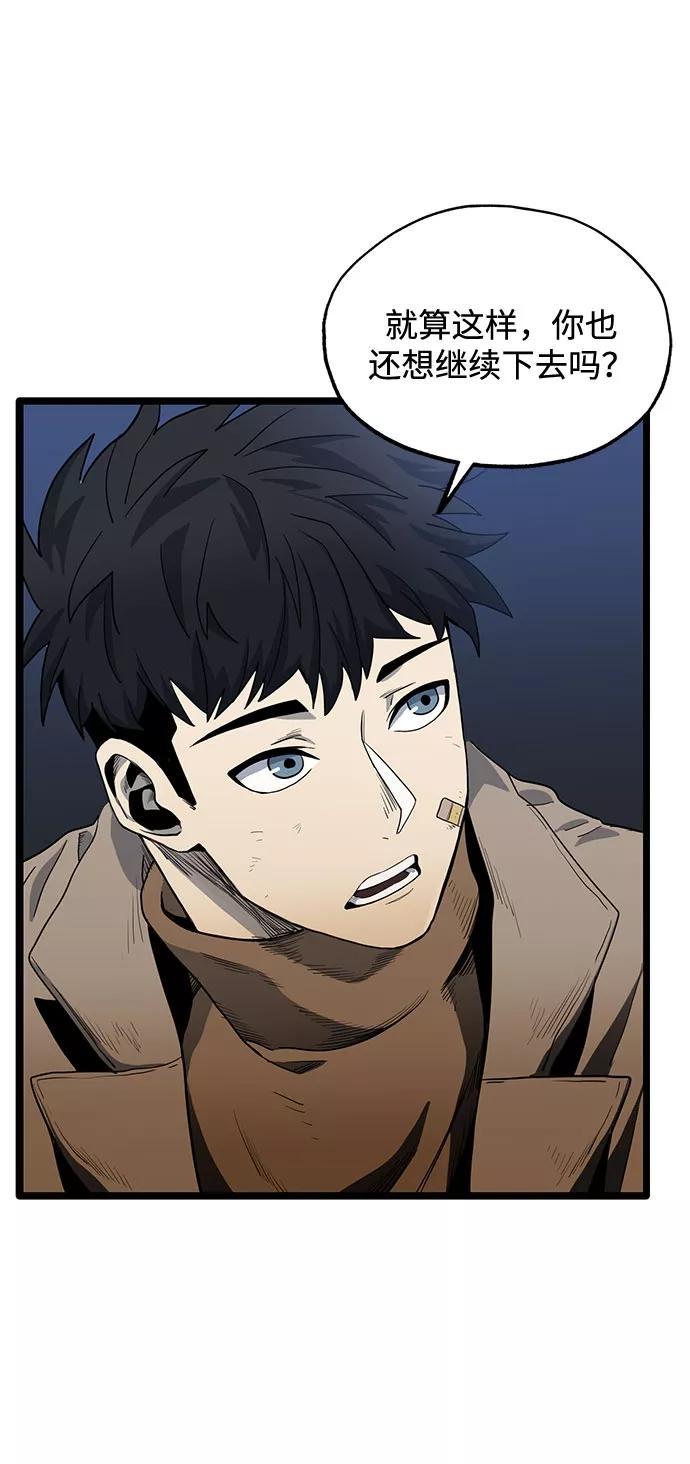 《八角笼的帝王》第3话 第69页