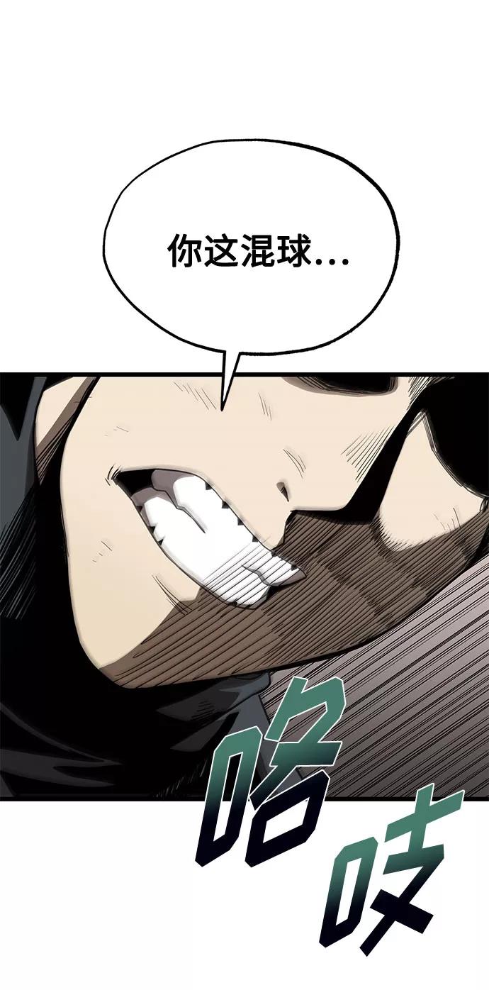 《八角笼的帝王》第3话 第23页