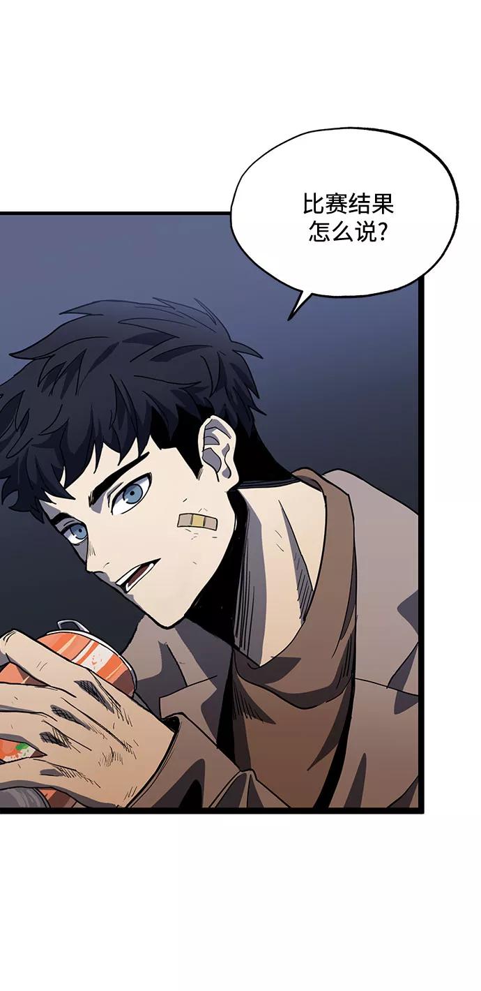 《八角笼的帝王》第3话 第45页