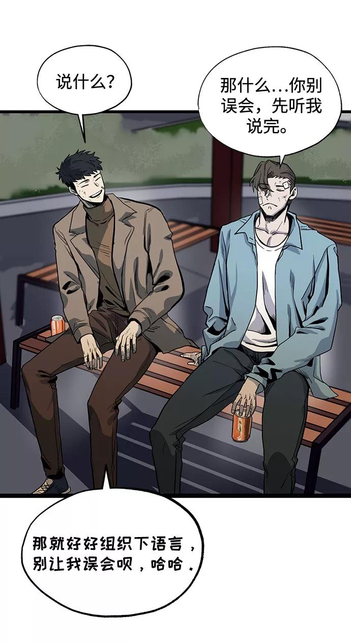 《八角笼的帝王》第3话 第51页