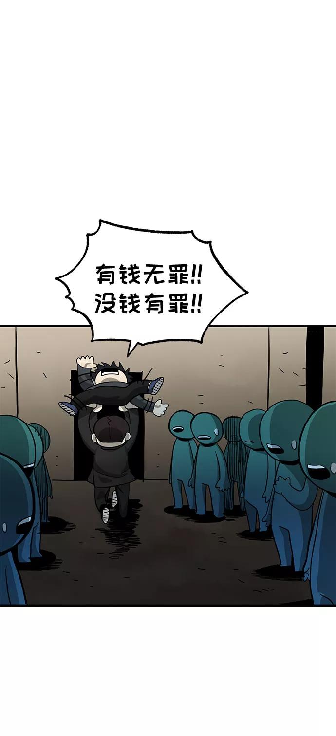 《八角笼的帝王》第3话 第39页