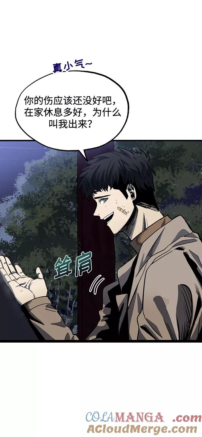 《八角笼的帝王》第3话 第49页