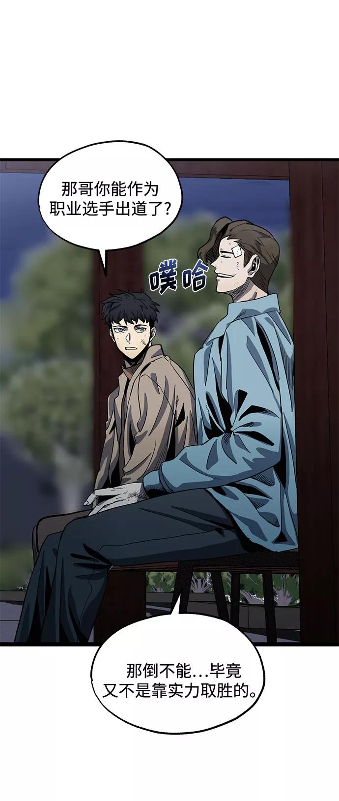 《八角笼的帝王》第3话 第47页