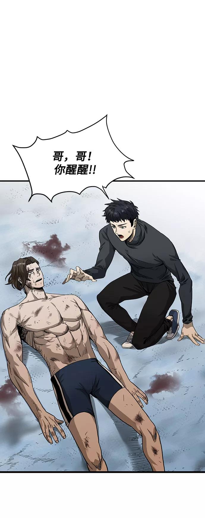《八角笼的帝王》第3话 第2页