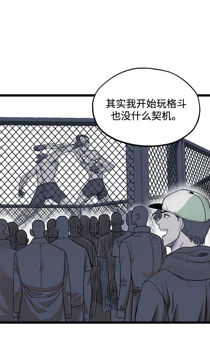 《八角笼的帝王》第3话 第66页