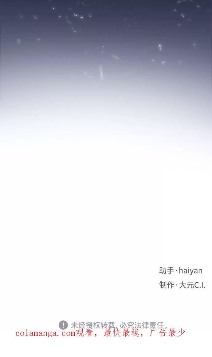 《八角笼的帝王》第3话 第93页