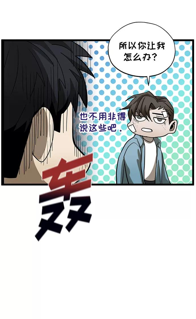 《八角笼的帝王》第3话 第63页