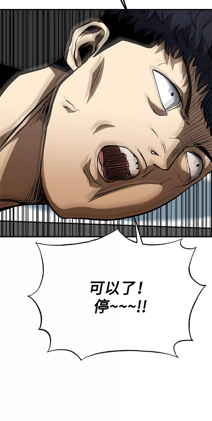 《八角笼的帝王》第39话 第56页