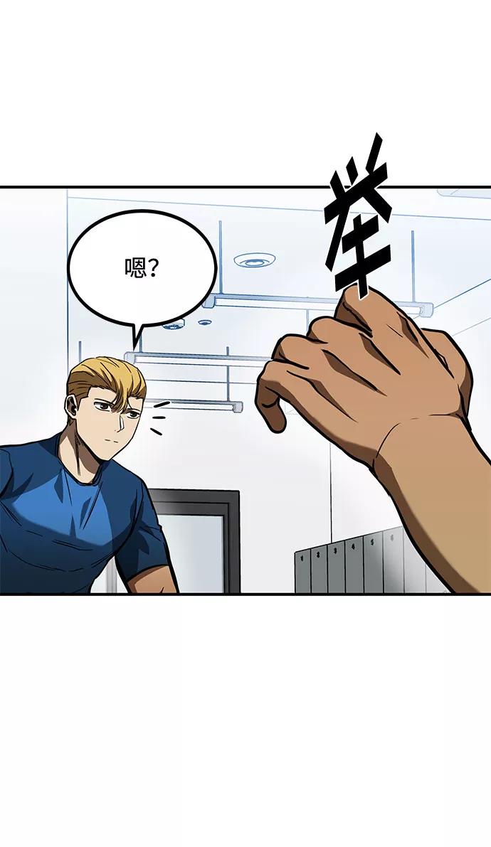 《八角笼的帝王》第39话 第68页