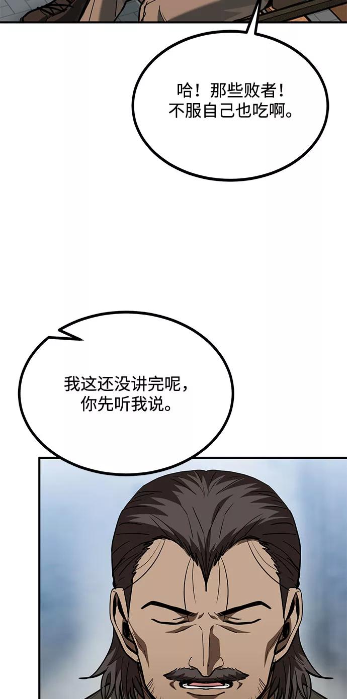 《八角笼的帝王》第39话 第43页