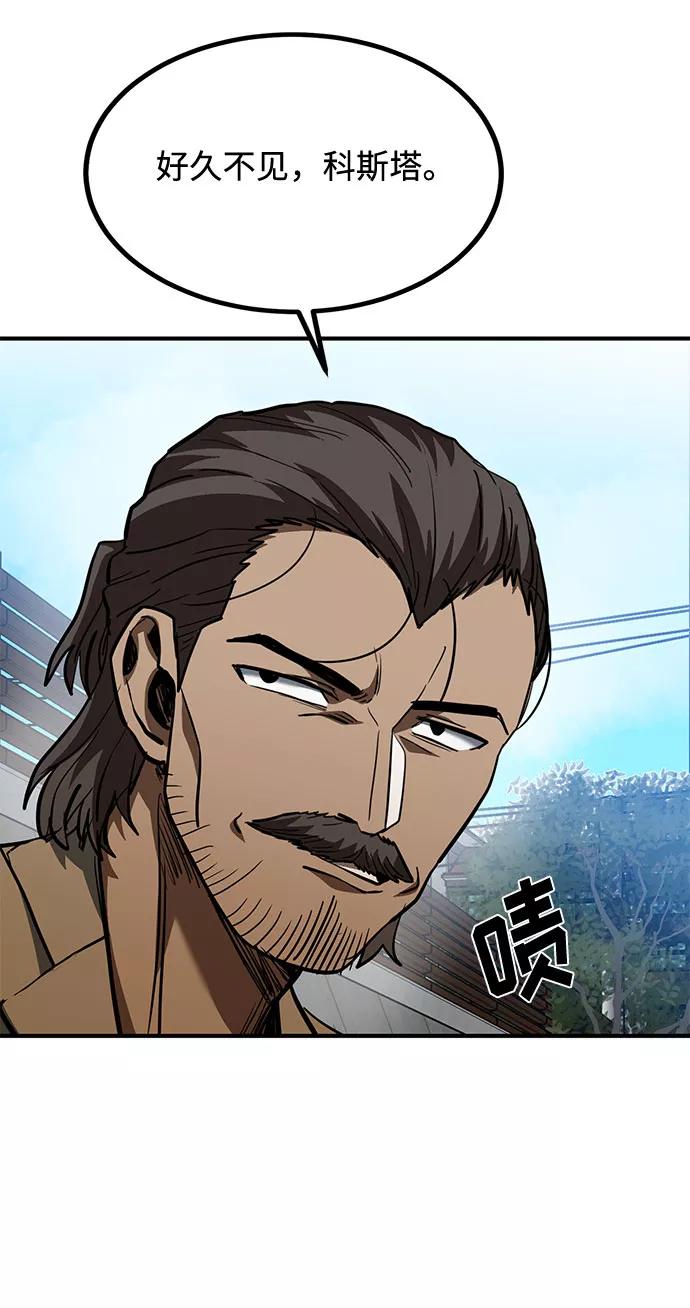 《八角笼的帝王》第39话 第29页