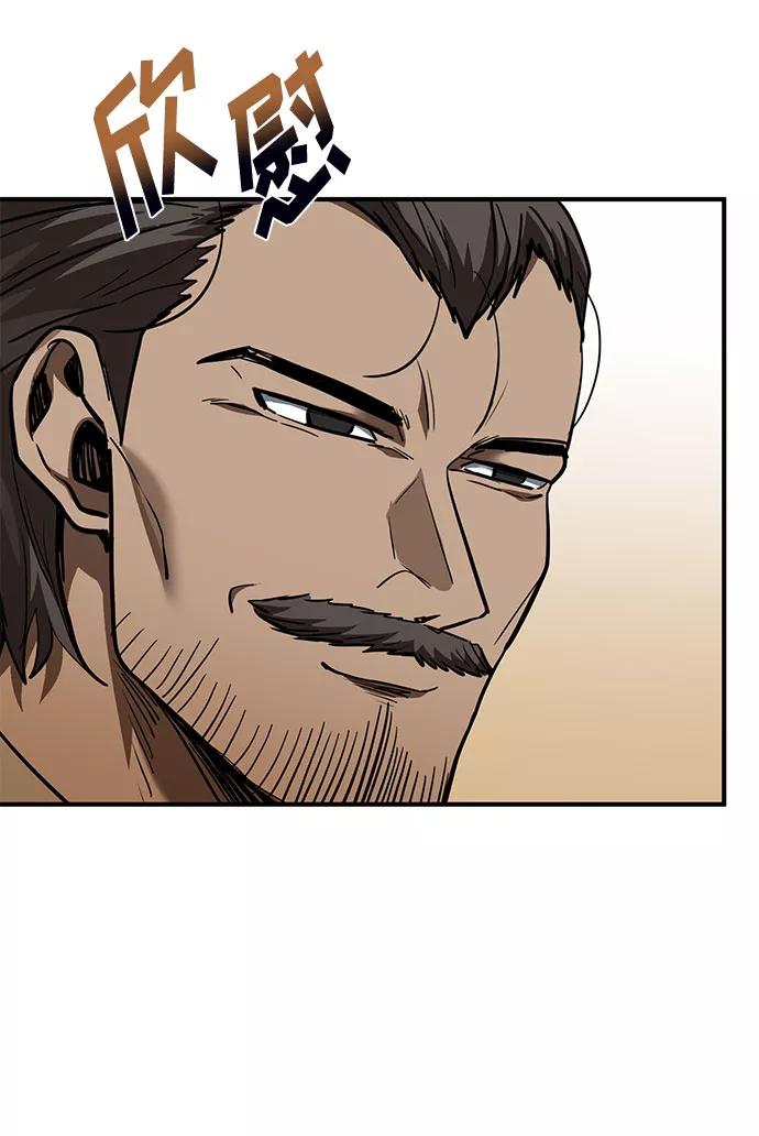 《八角笼的帝王》第39话 第26页