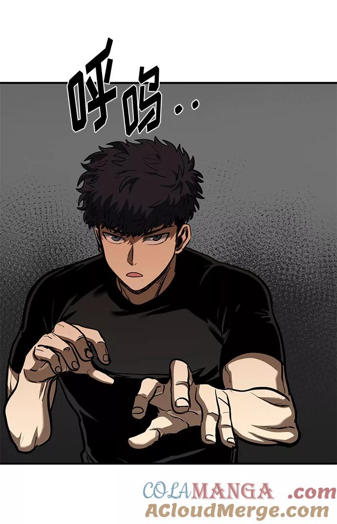 《八角笼的帝王》第39话 第69页