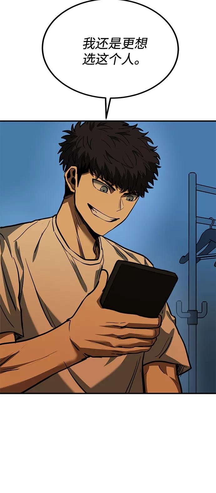 《八角笼的帝王》第39话 第10页