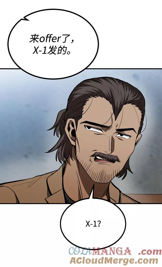 《八角笼的帝王》第39话 第33页