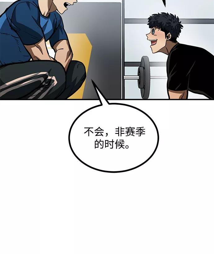 《八角笼的帝王》第39话 第65页