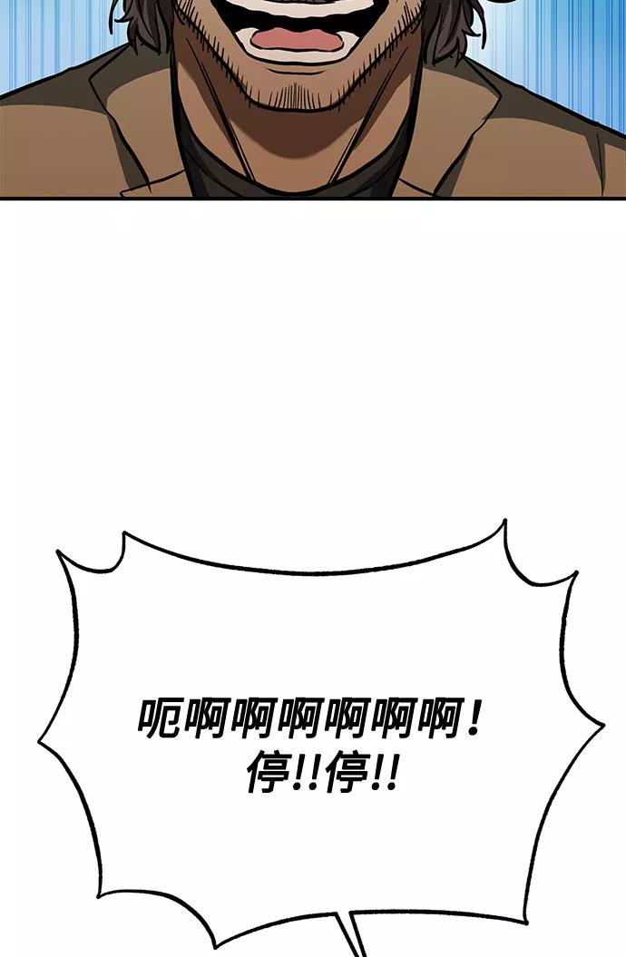 《八角笼的帝王》第39话 第55页