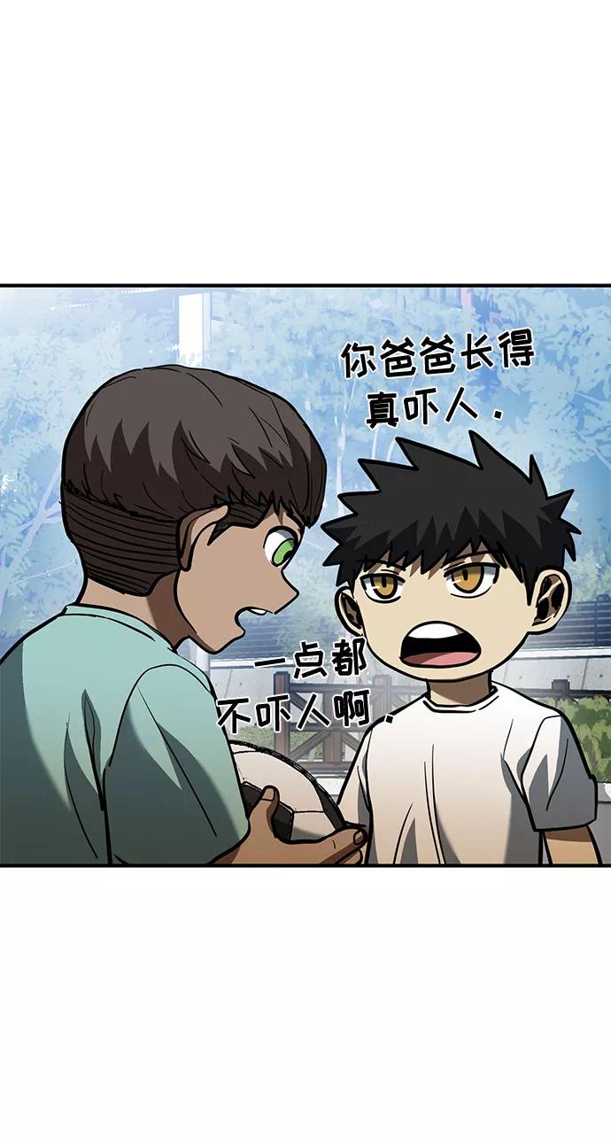 《八角笼的帝王》第39话 第25页
