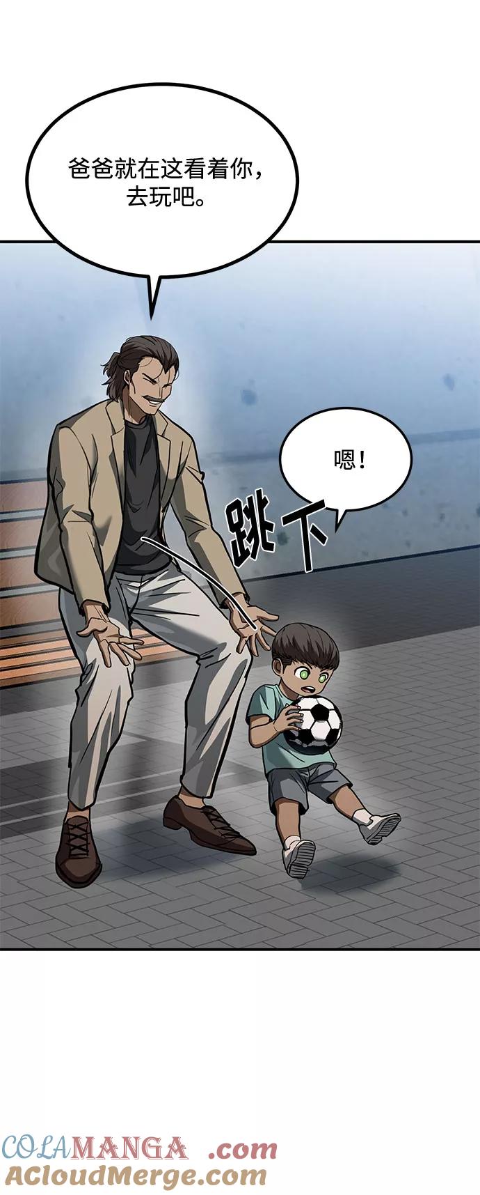 《八角笼的帝王》第39话 第24页
