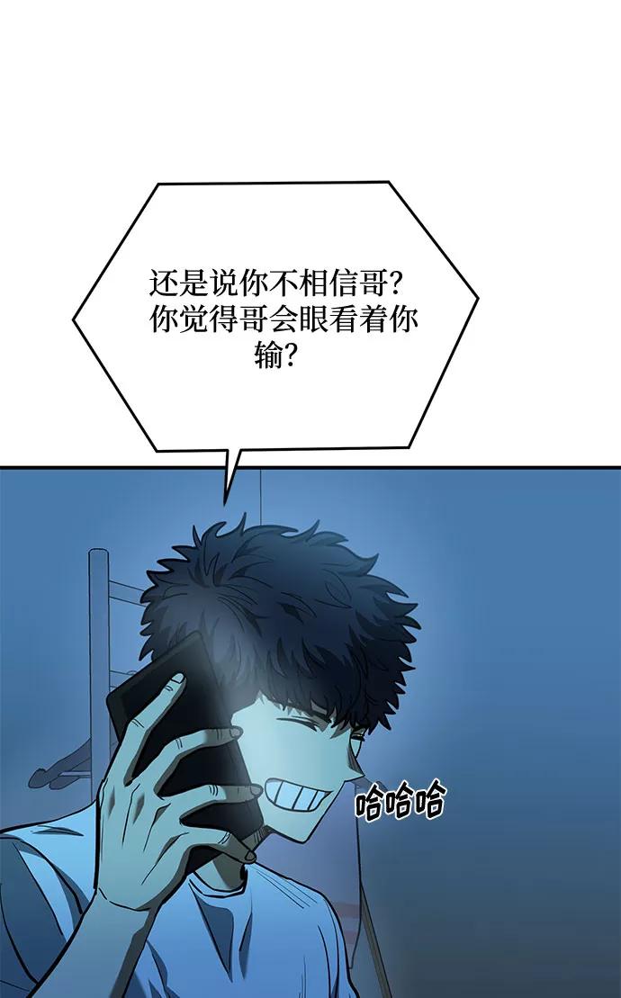 《八角笼的帝王》第39话 第4页