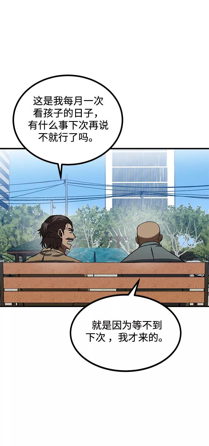 《八角笼的帝王》第39话 第32页