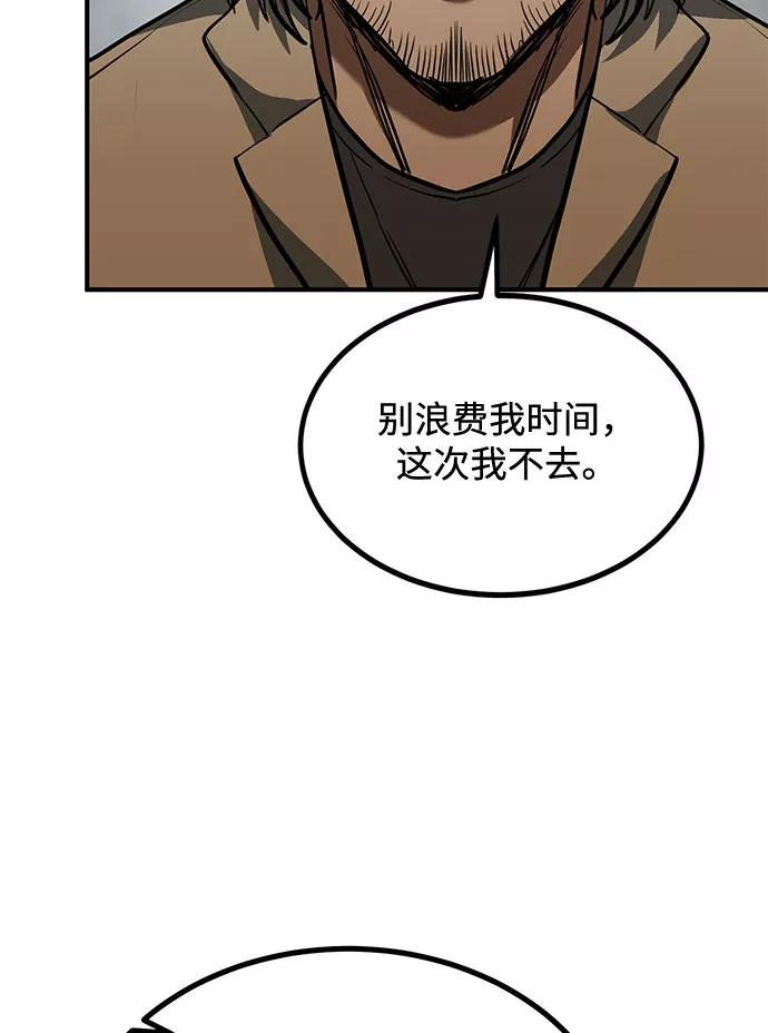 《八角笼的帝王》第39话 第44页