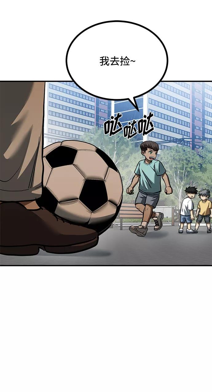 《八角笼的帝王》第39话 第14页