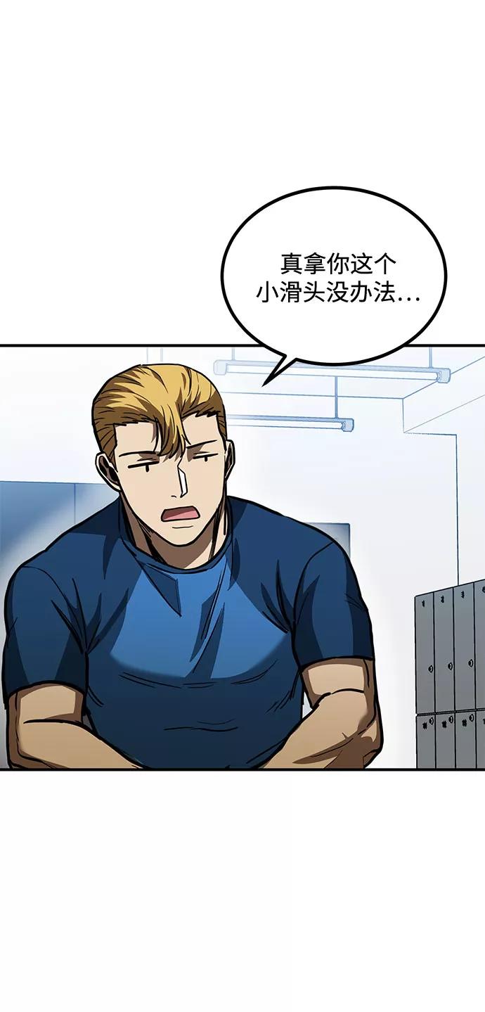 《八角笼的帝王》第39话 第59页