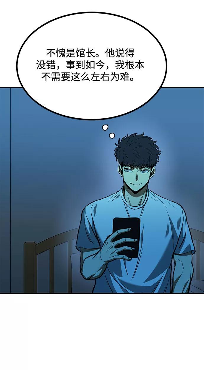 《八角笼的帝王》第39话 第7页