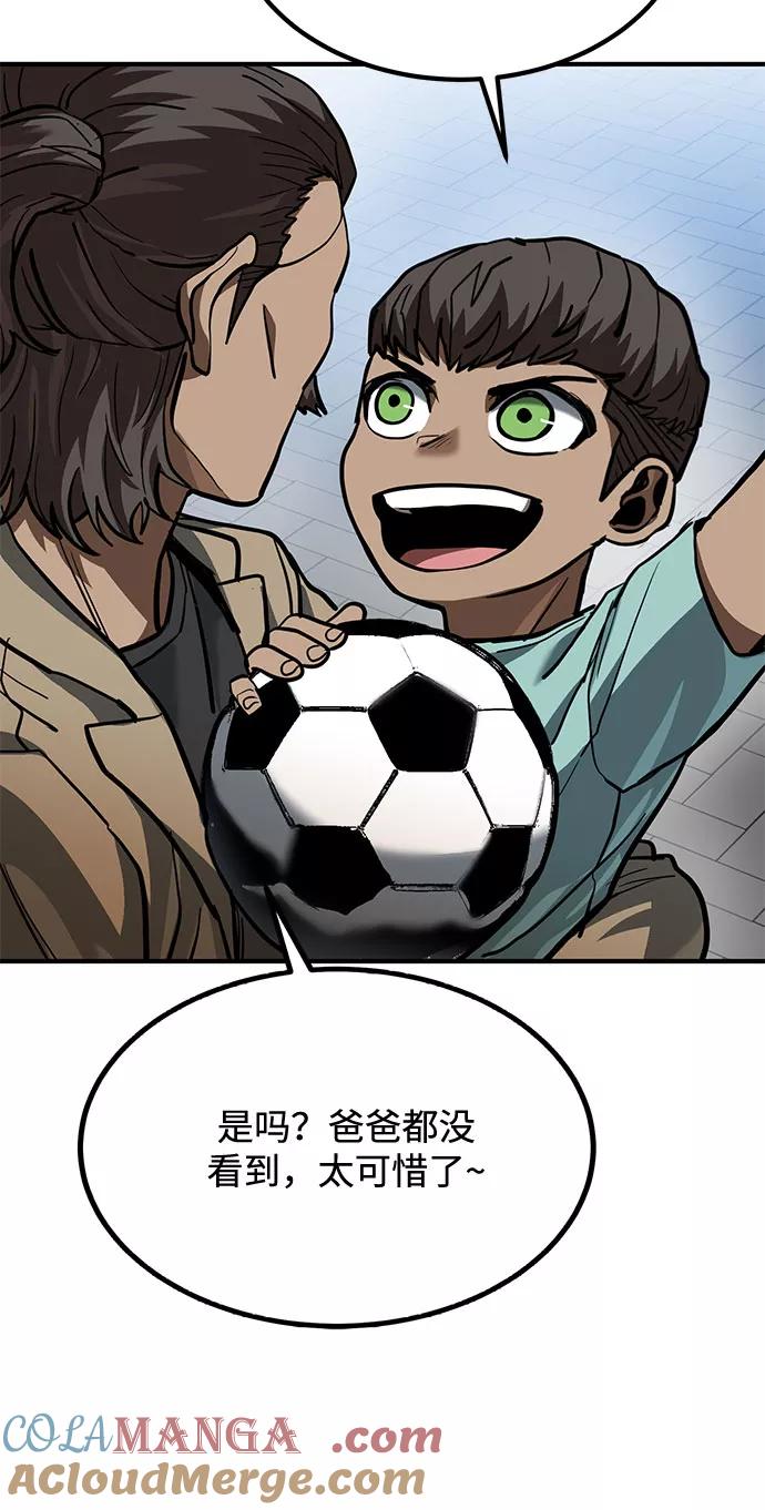 《八角笼的帝王》第39话 第21页