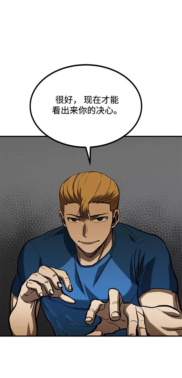 《八角笼的帝王》第39话 第70页