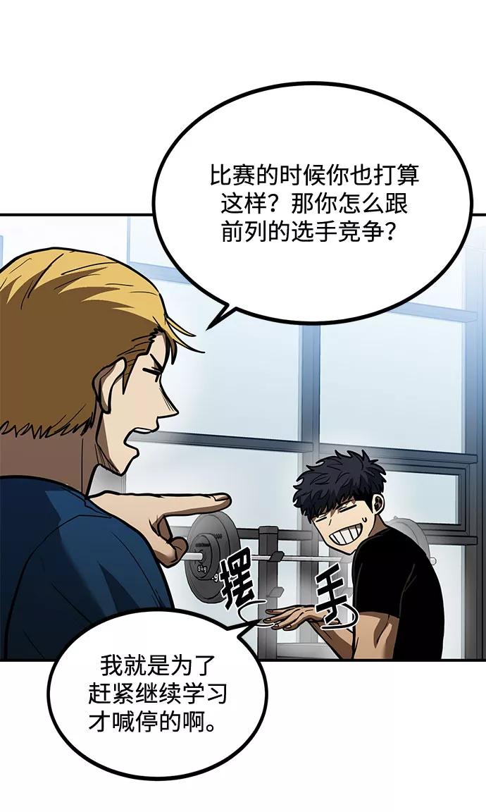 《八角笼的帝王》第39话 第58页