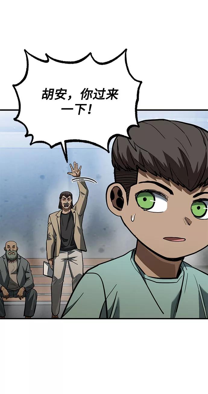 《八角笼的帝王》第39话 第49页