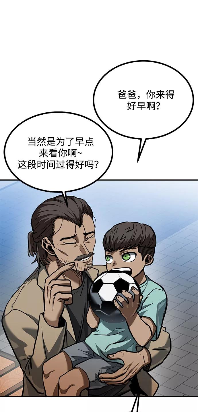 《八角笼的帝王》第39话 第19页