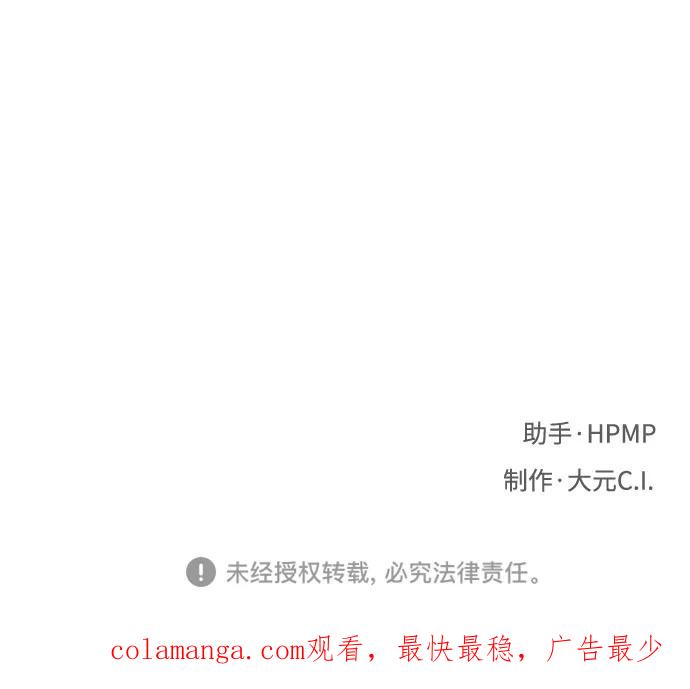 《八角笼的帝王》第39话 第71页