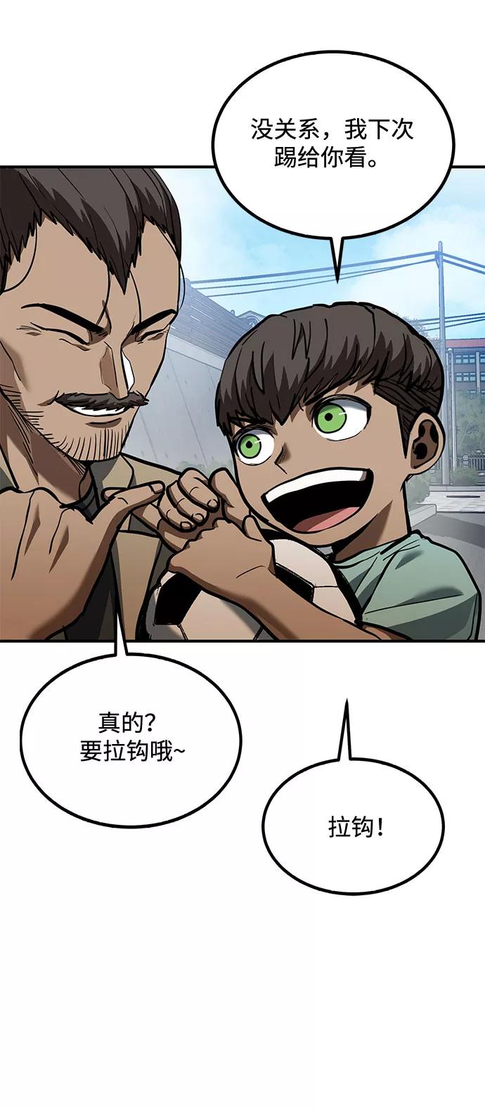 《八角笼的帝王》第39话 第22页