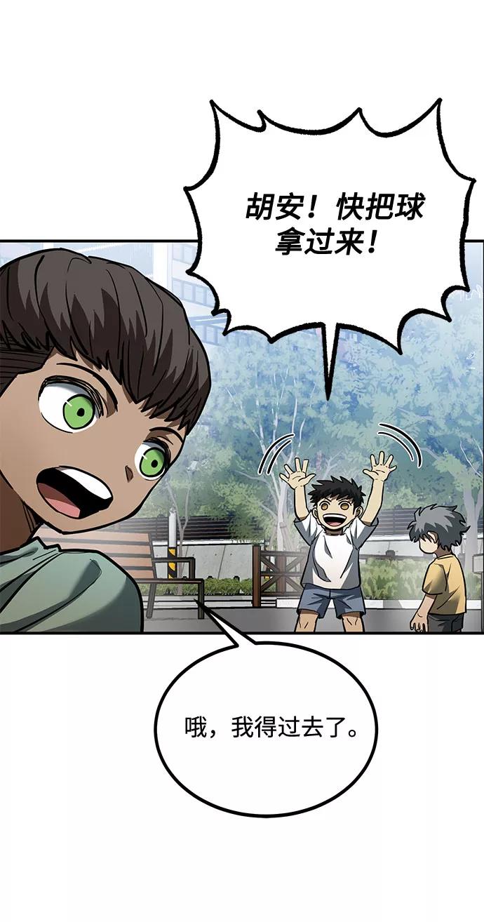 《八角笼的帝王》第39话 第23页