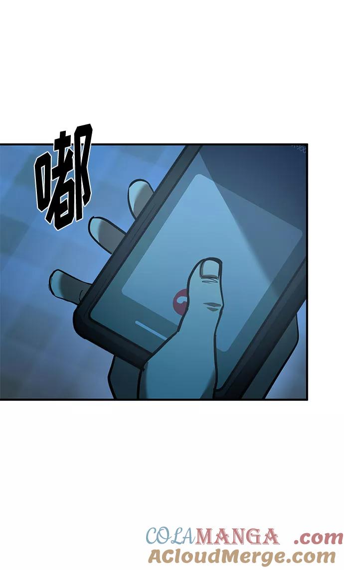 《八角笼的帝王》第39话 第6页