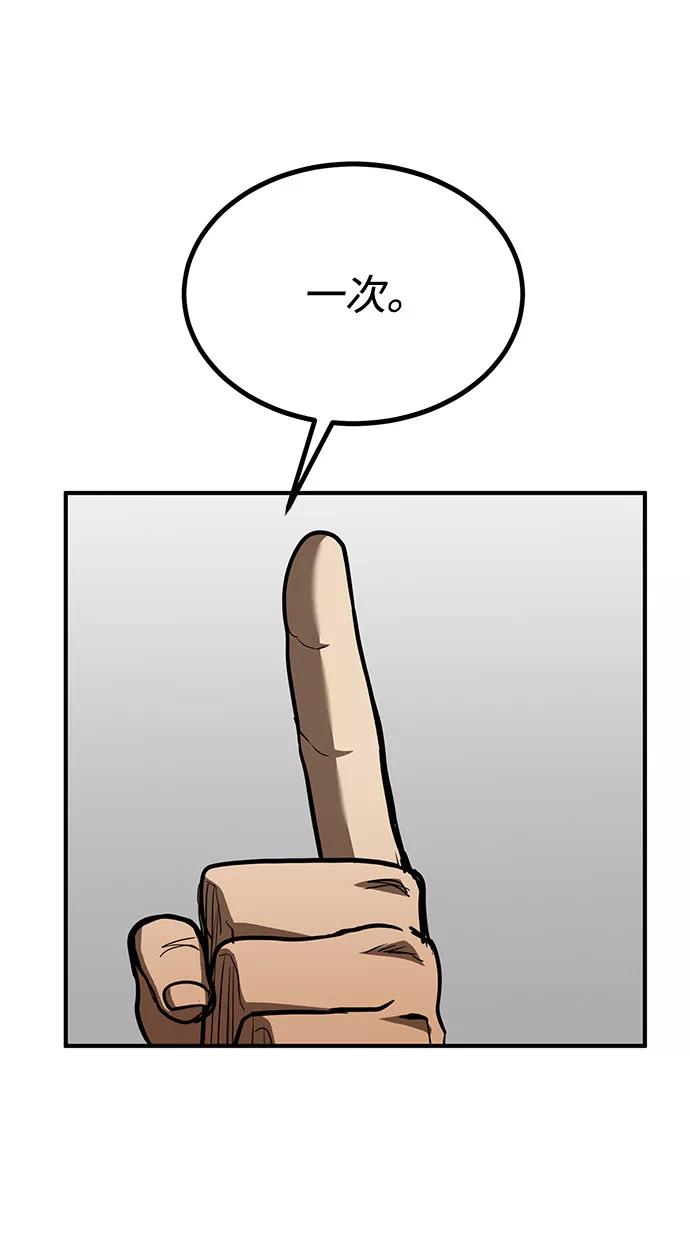 《八角笼的帝王》第39话 第61页